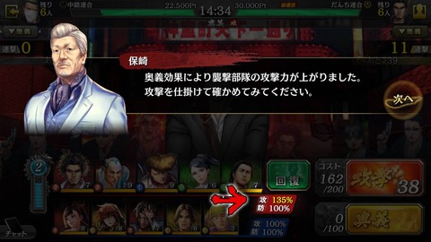 龍が如くONLINE