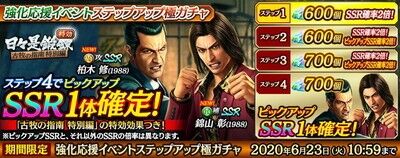 龍が如くONLINE