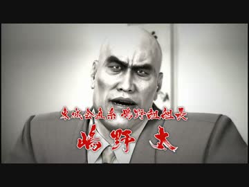 龍が如くONLINE