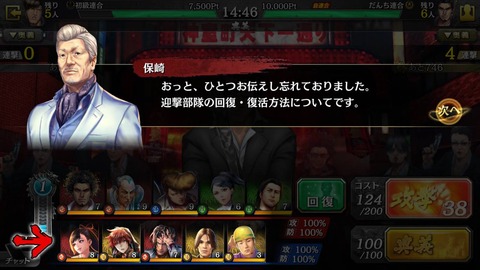 龍が如くONLINE
