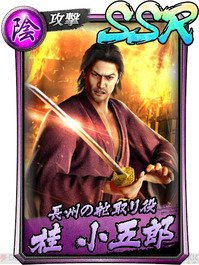 龍が如くONLINE