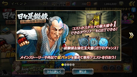 龍が如くONLINE