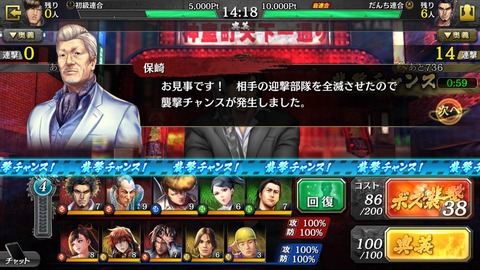 龍が如くONLINE