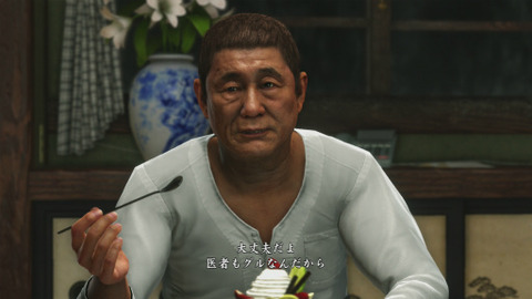 龍が如くONLINE