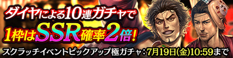 龍オン