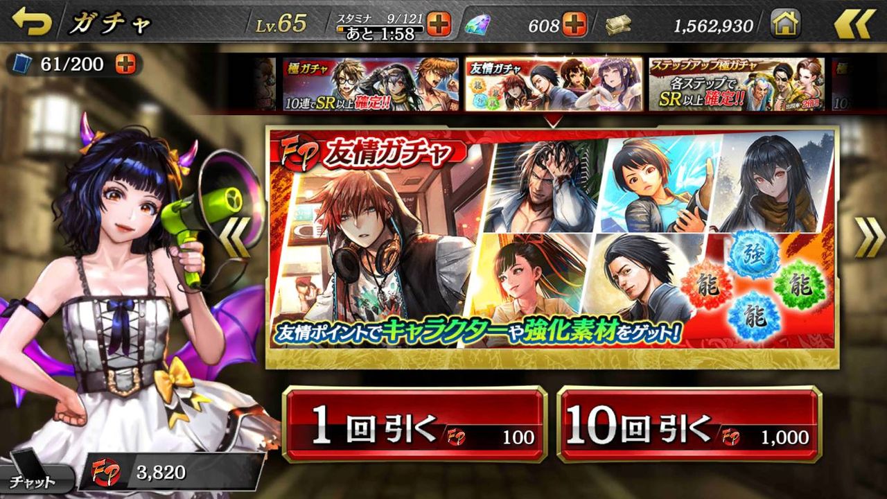 龍オン 友情ガチャの友情ptを無限に増やす方法 龍が如く完全攻略まとめったぁ 龍オン 友情ガチャの友情ptを無限に増やす方法 龍が如く完全攻略まとめったぁ