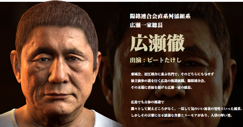 龍が如くの次回作に出そうな有名人 オダギリジョー 大泉洋 椎名桔平 あとは 龍が如く完全攻略まとめったぁ 龍が如くの次回作に出そうな有名人 オダギリジョー 大泉洋 椎名桔平 あとは 龍が如く完全攻略まとめったぁ