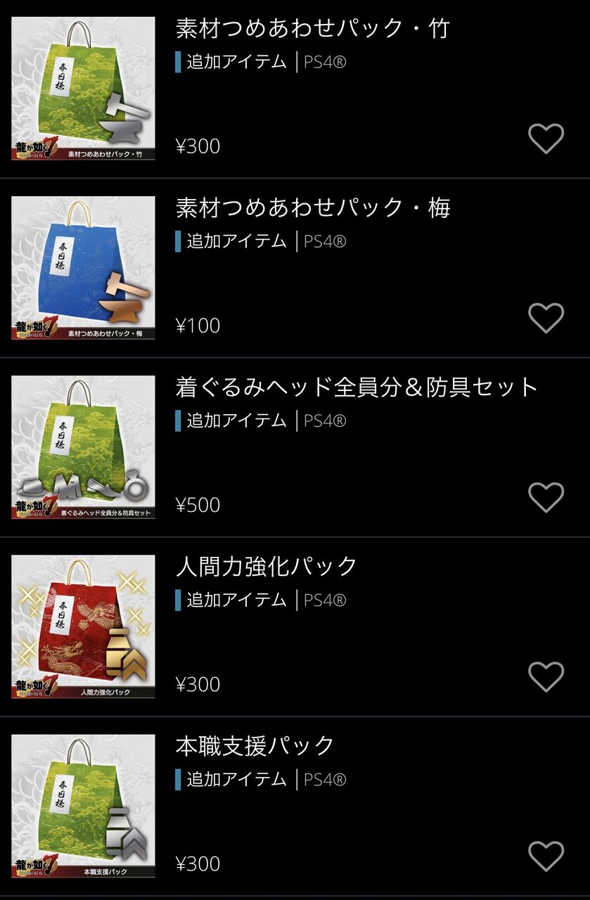 悲報 龍が如く7 大量のdlcと本編が2時間経っても長いムービーで始まらず萎え萎え 龍が如く完全攻略まとめったぁ 悲報 龍が如く7 大量のdlcと本編が2時間経っても長いムービーで始まらず萎え萎え 龍が如く完全攻略まとめったぁ