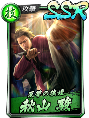龍オン