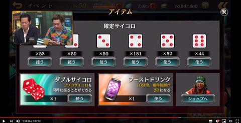 龍が如くONLINE