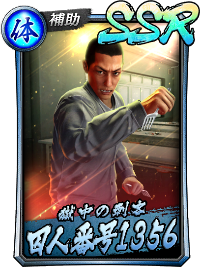 龍オン