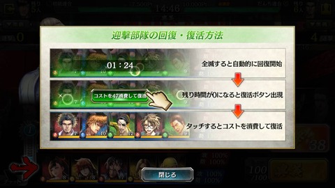 龍が如くONLINE