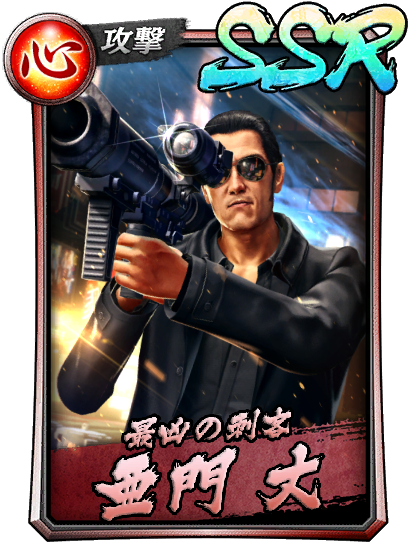 龍オン