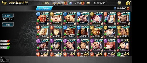 龍が如くONLINE