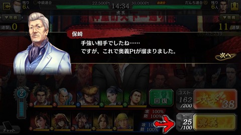 龍が如くONLINE