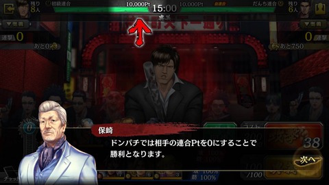 龍が如くONLINE