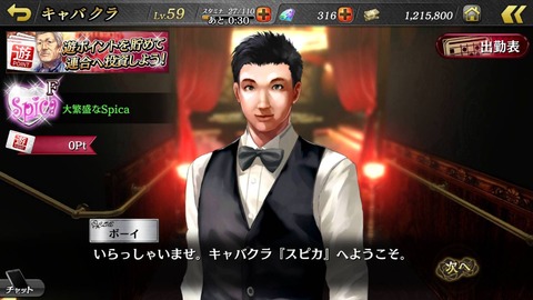 龍が如くONLINE