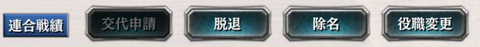 龍が如くオンライン