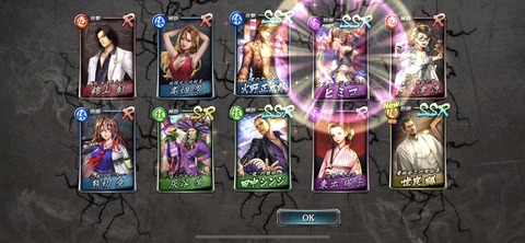 龍が如くONLINE