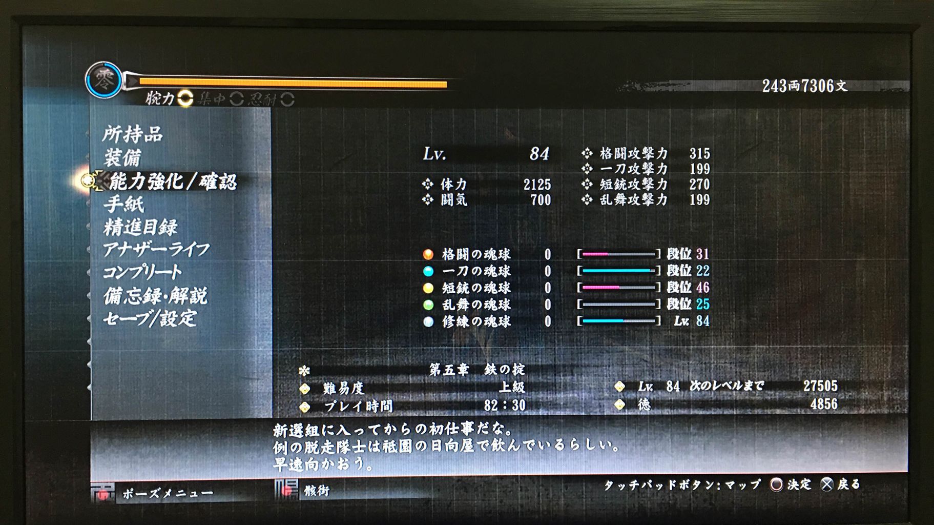 龍が如く維新の面白さを振り返ってみる 龍が如く完全攻略まとめったぁ 龍が如く維新の面白さを振り返ってみる 龍が如く完全攻略まとめったぁ
