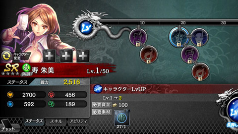龍が如くONLINE