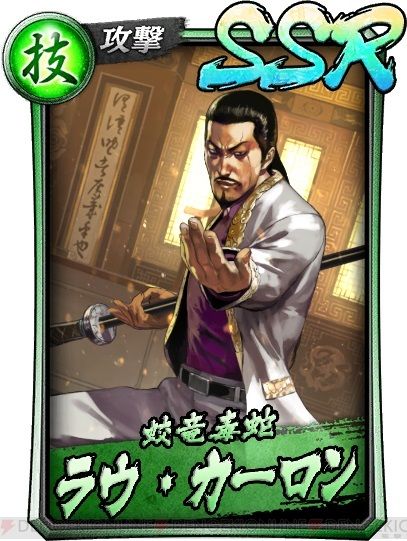 龍が如くONLINE