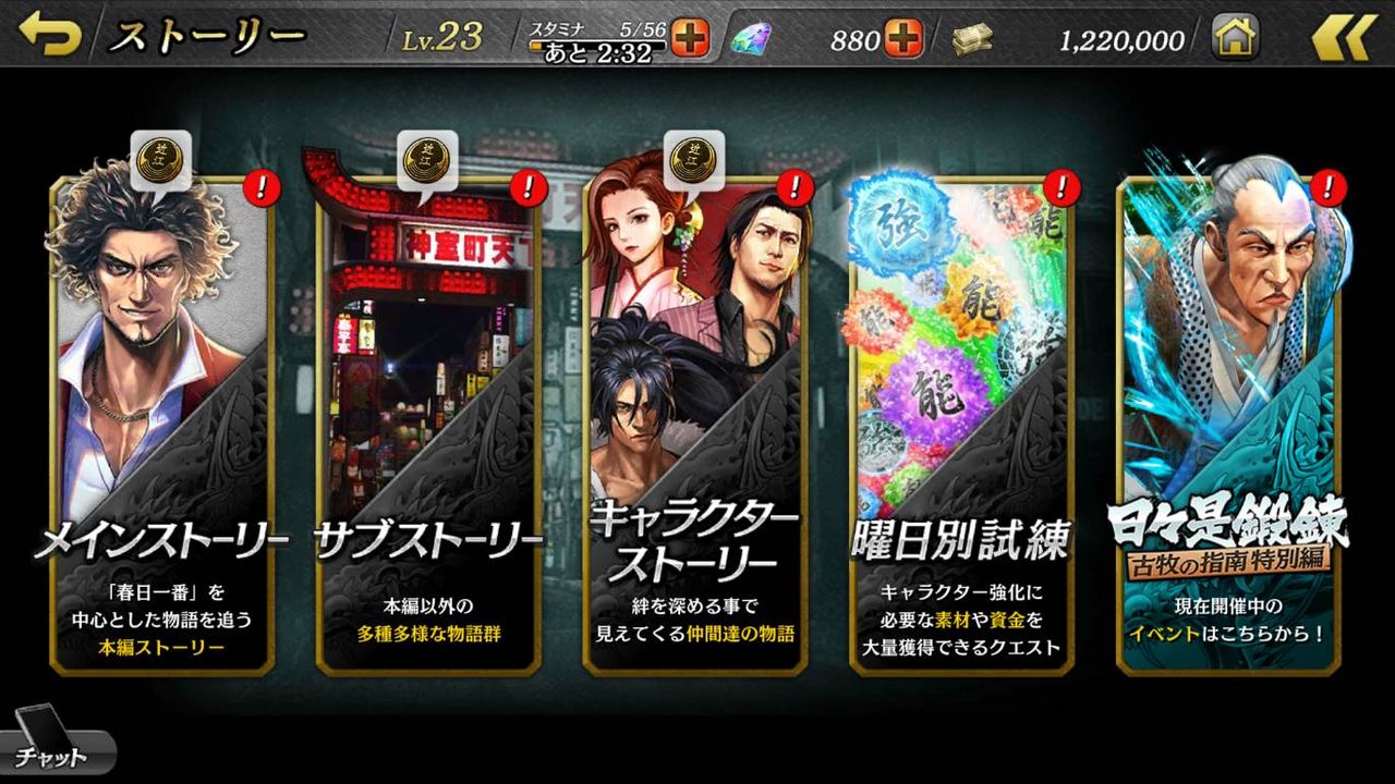 龍オン 古牧の指南 特別編 第1回 日々是鍛錬 で金バッジを使うと経験値と強化玉を大量に貰えるぞ 龍が如く完全攻略まとめったぁ 龍オン 古牧の指南 特別編 第1回 日々是鍛錬 で金バッジを使うと経験値と強化玉を大量に貰えるぞ 龍が如く完全攻略まとめったぁ
