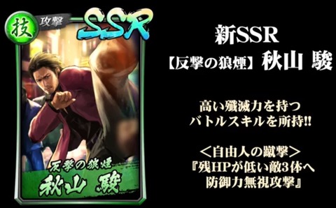 龍が如くONLINE