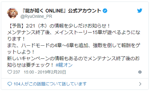龍オン