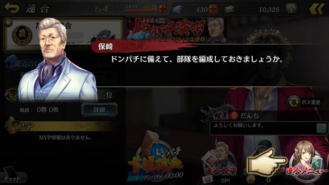龍が如くONLINE