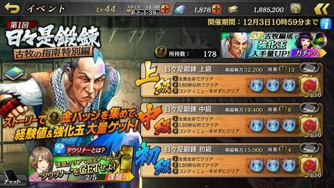 龍が如くONLINE