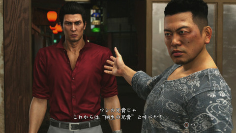 龍が如くONLINE