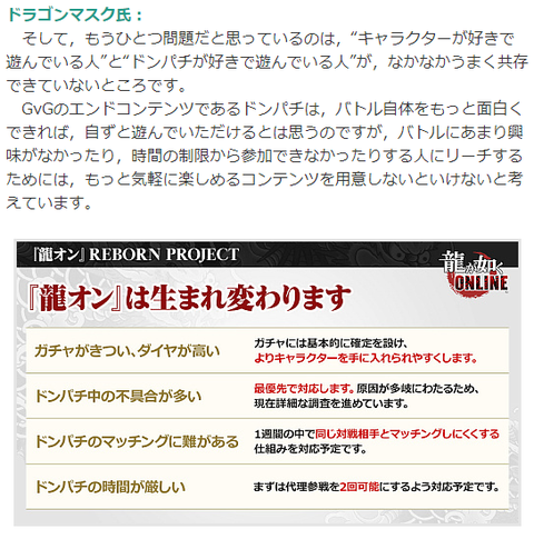 龍オン