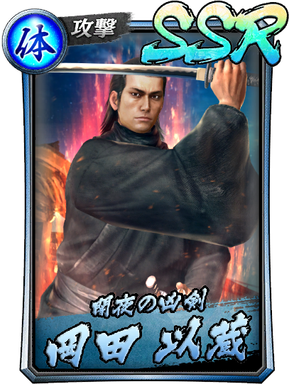 龍オン