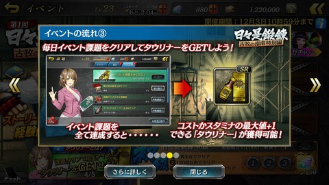 龍が如くONLINE