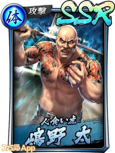 龍が如くONLINE