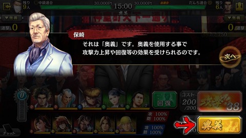 龍が如くONLINE