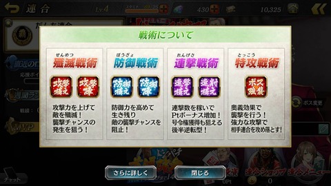 龍が如くONLINE
