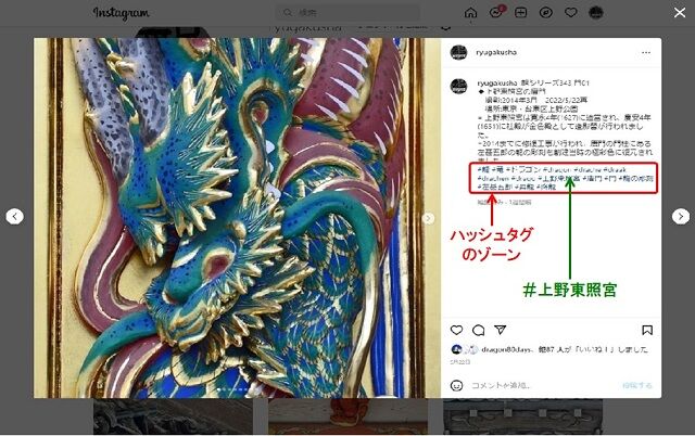 910-写真　ハッシュタグ640