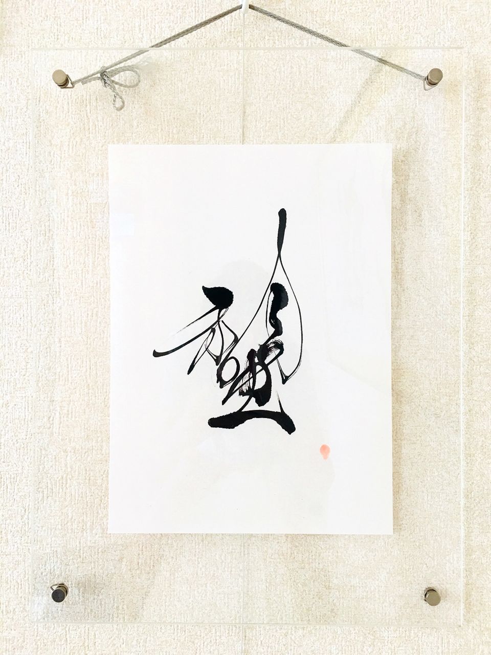 外務副大臣 中根一幸様 への花押作品納品 書道家 龍玄 公式ブログ