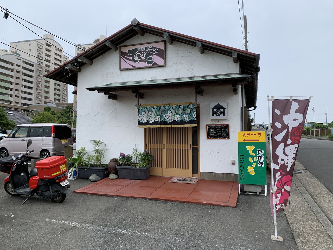 三浦海岸で沖縄料理を食す 書道家 龍玄 公式ブログ 三浦海岸で沖縄料理を食す 書道家 龍玄 公式ブログ