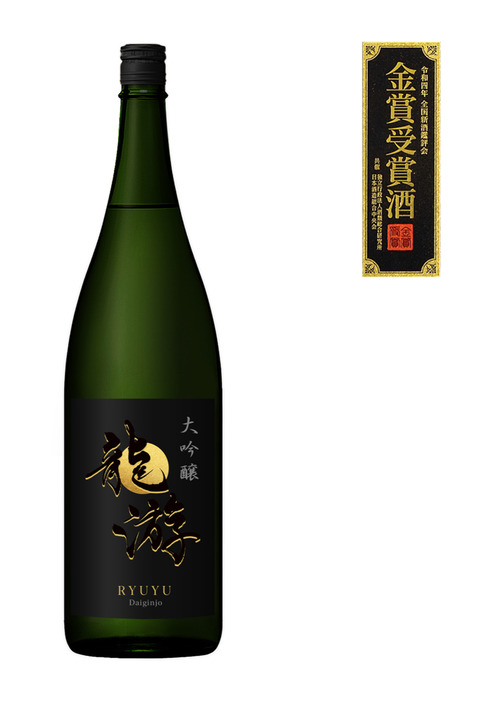 18_2_春日酒造株式会社様／日本酒『龍游 RYUYU』