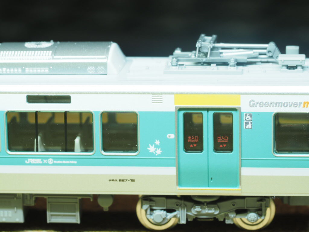 TOMYTEC JR227系/広電5100形 ラッピングコラボトレイン 導入しました