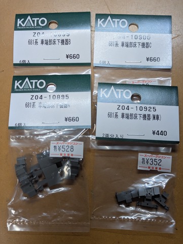 KATO 681系 床下パーツ 床下機器パーツ 動力台車 ライトユニット 前面扉パーツ 1編成9両分 2026年最新】Yahoo!オークション -kato 床下機器(車輌パーツ)の