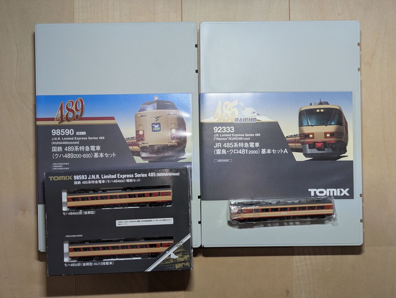 懲りもせず「雷鳥」追加します : 7畳部屋の鉄道模型