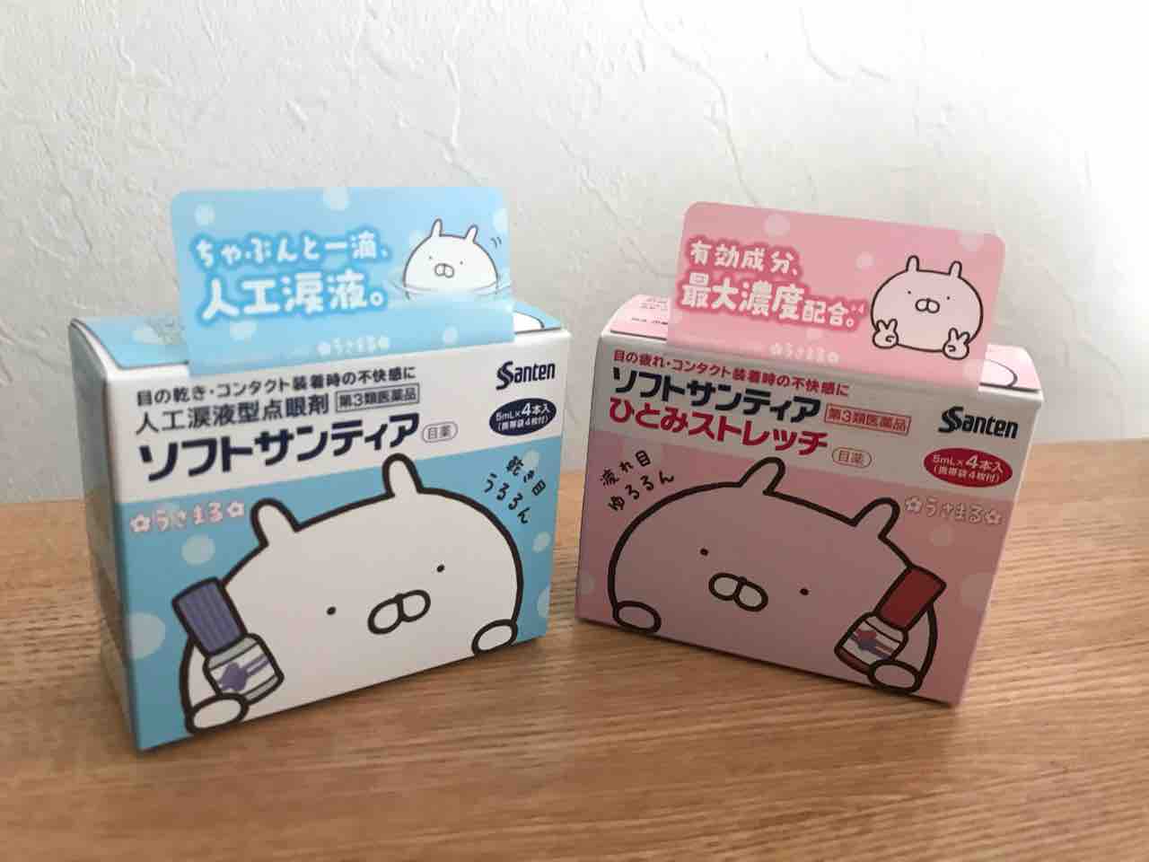 うさまるグッズ紹介 ソフトサンティア目薬うさまるコラボ 第2弾 せなまるカフェ うさまるグッズ紹介 ソフトサンティア目薬うさまるコラボ 第2弾 せなまるカフェ