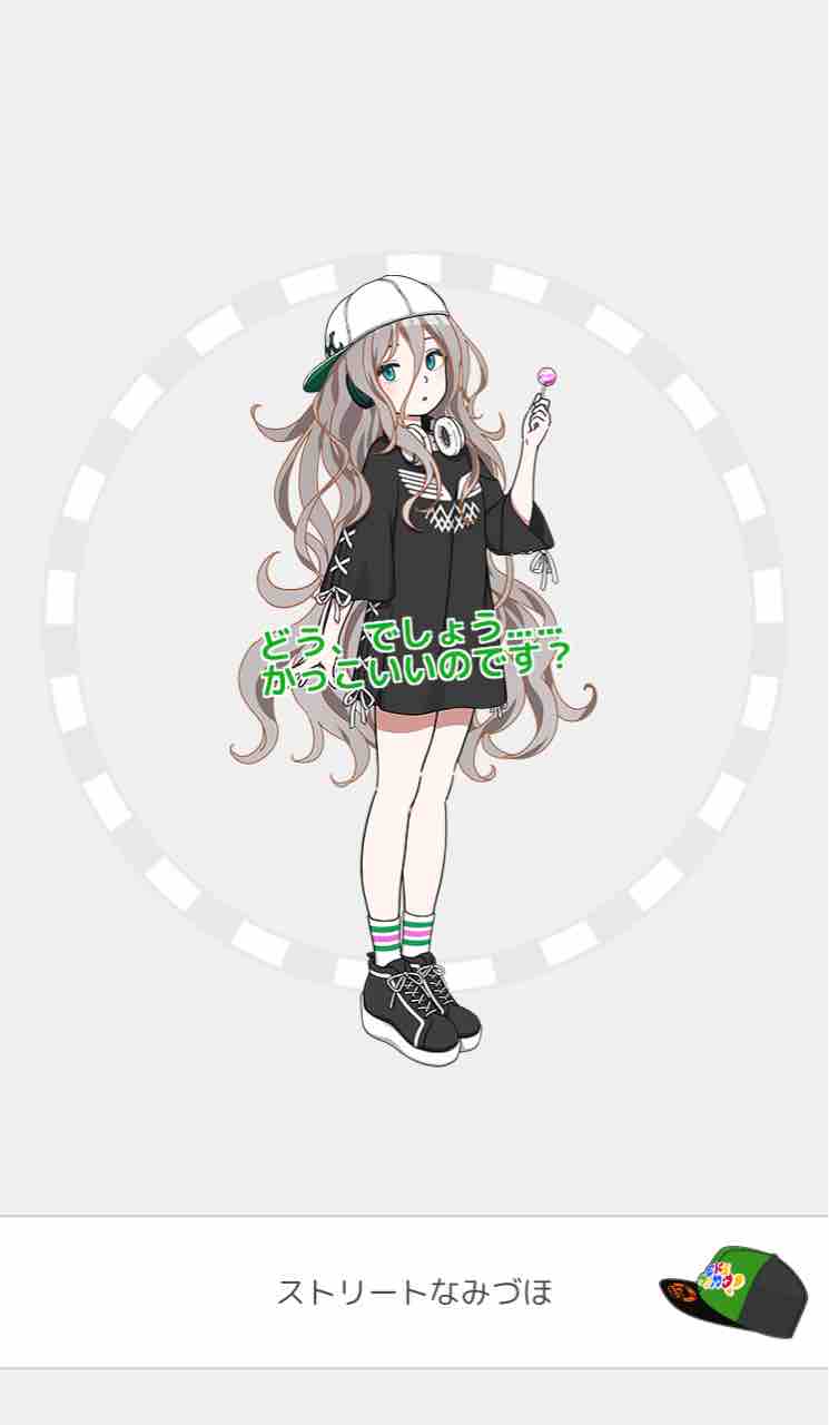 駅メモのメモ ストリートファッション ラッピング ガチャを引いてみた ただガチャを回すだけの記事 せなまるカフェ 駅メモのメモ ストリートファッション ラッピング ガチャを引いてみた ただガチャを回すだけの記事 せなまるカフェ