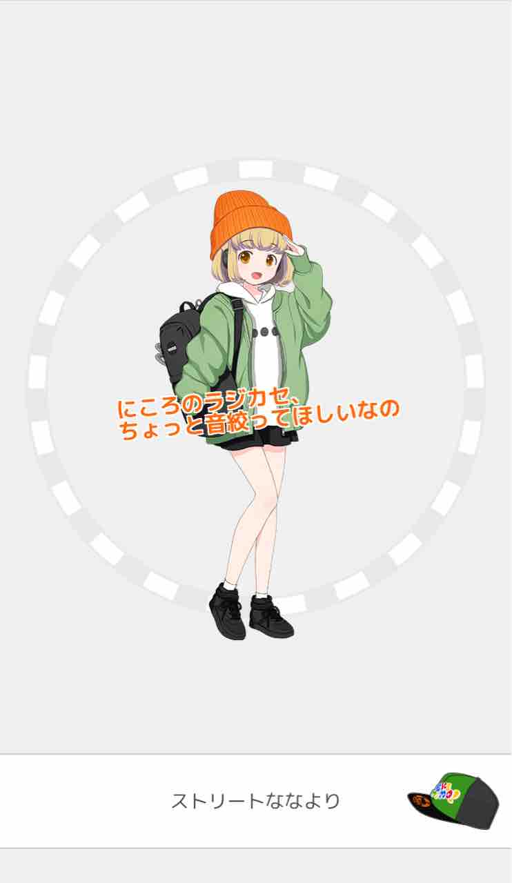 駅メモのメモ ストリートファッション ラッピング ガチャを引いてみた ただガチャを回すだけの記事 せなまるカフェ 駅メモのメモ ストリートファッション ラッピング ガチャを引いてみた ただガチャを回すだけの記事 せなまるカフェ