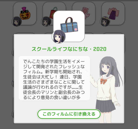 駅メモのダッチュー入手・4