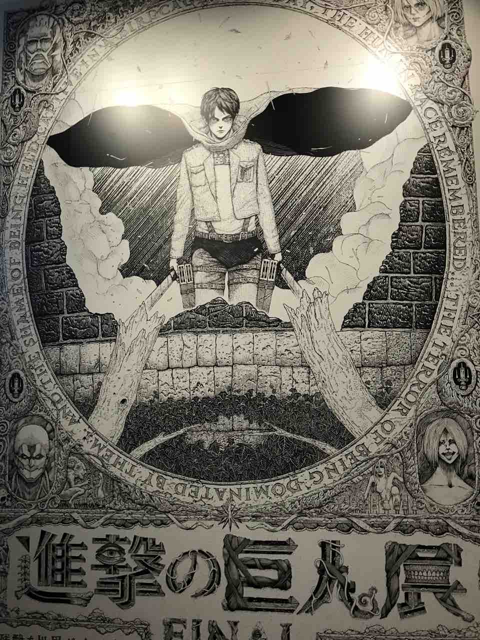東京 進撃の巨人展 Final 最終回の音ってどんな音 せなまるカフェ 東京 進撃の巨人展 Final 最終回の音ってどんな音 せなまるカフェ